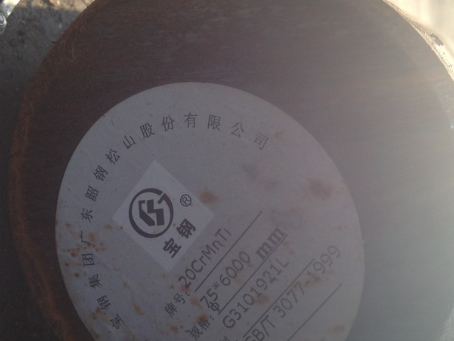 城阳20CrMnTi合金结构钢