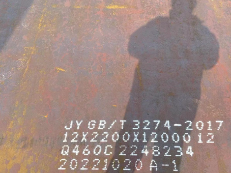 城阳Q460高强钢板