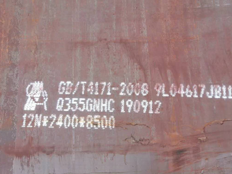 城阳Q345NS耐酸钢板